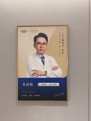 -深圳米兰柏羽医疗美容医院