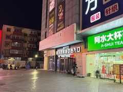 -新华贸购物中心(新华西道店)