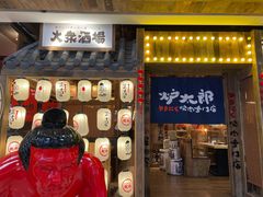 门面-炉太郎日式烧肉店(华贸店)