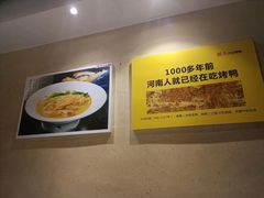 -煜丰汴京烤鸭(福彩路店)