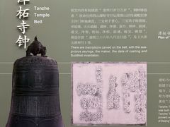 -大钟寺古钟博物馆