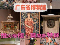 -广东省博物馆