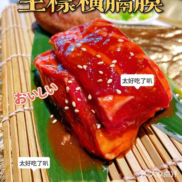 日本老牌【牛角日式烧肉】全国850余家门店!