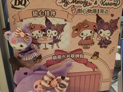 -DQ·蛋糕·冰淇淋(苏州中心店)