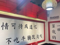 -牛炖牛·怪味牛骨头(大成路店)