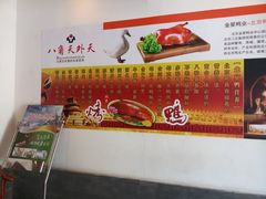 -天外天烤鸭店(八角店)