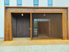 -智慧湾科创园