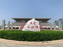 -安阳博物馆
