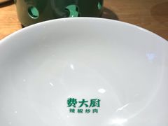 -费大厨辣椒炒肉(万家丽一店)