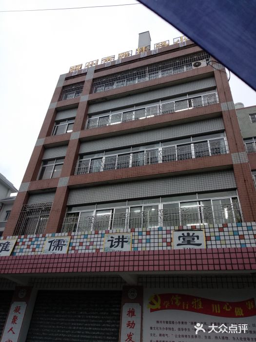 柳州市雅儒路小学图片