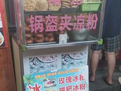 -小陈方酥锅盔(古城总店)