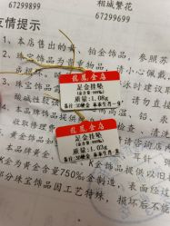 -龙凤金店(观前街店)