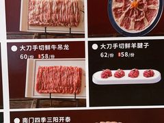 -南门四季铜锅涮肉(大屯·北苑店)