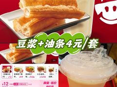 -永和大王(春日上新·白广店)