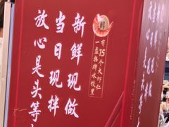 -喜家德虾仁水饺(北站店)