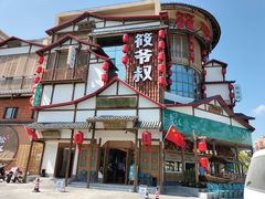 -筱爷叔·上海传统手工菜(玉树路店)
