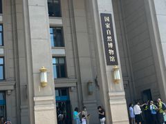 -国家自然博物馆