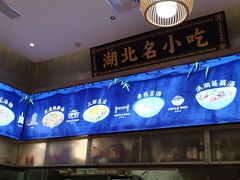 -文叔·湖北名小吃·小龙虾(华强北店)