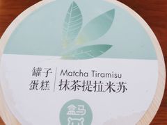 -盒马鲜生(王府广场店)