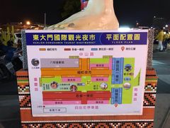 -花莲东大门国际观光夜市