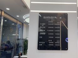 点击看大图 -时尚码头