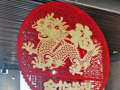 -金枝玉叶上海人家食府(三里河店)