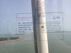 -琴岛之星摩天轮