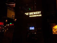 -Boxing Cat Brewery拳击猫精酿啤酒馆(永福店)