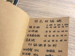 -李记潮汕砂锅粥(营福路店)