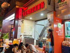 -老五鸡丝豆花面粉(瑞金北路68号院店)