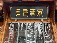 -阿坝州汶川特别旅游区