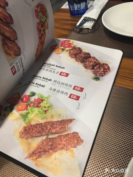 tuk土耳其餐厅(淮海中路店)菜单图片 - 第10张