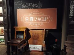 -杂咖zacup(领展中心城店)