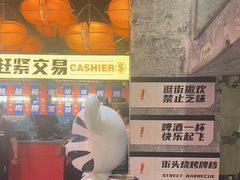 -神府路壹号·海鲜烧烤排档(三坊七巷店)