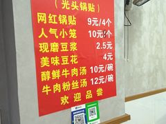 -锅贴大王南翔小笼(临沂二村店)