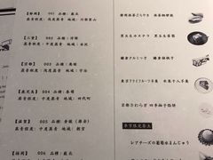 菜单-飛鳥製茶