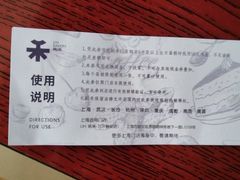 -UH祐禾(上海五角场万达店)