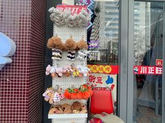 -川正旺江湖菜(三元桥店)