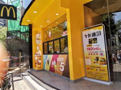 门面-麦当劳(湖滨路店)