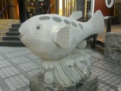 -天正河鲀·河豚亭(大连店)