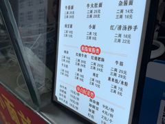 -花市豌杂面(民生路店)