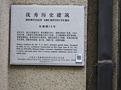 -上海东湖宾馆