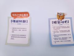 -极橙儿童齿科矫正中心(奥城店)