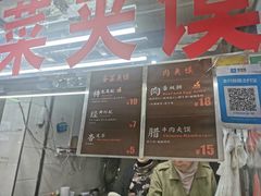 门面-老金家蛋菜夹馍(西安总店)