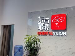 -广州市东方眼镜连锁企业有限公司(东山未来里店)