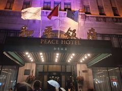 -上海和平饭店 Fairmont Peace Hotel