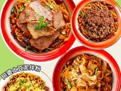 -华威约饭街