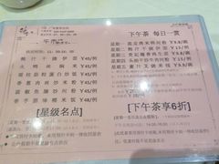 菜单-稻香酒家·33年老字号·港式粤菜(富邦中心店)
