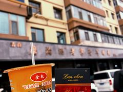 -清真磨沟沿老字号牛肉面(总店)