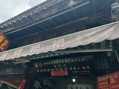 -眼镜粑粑